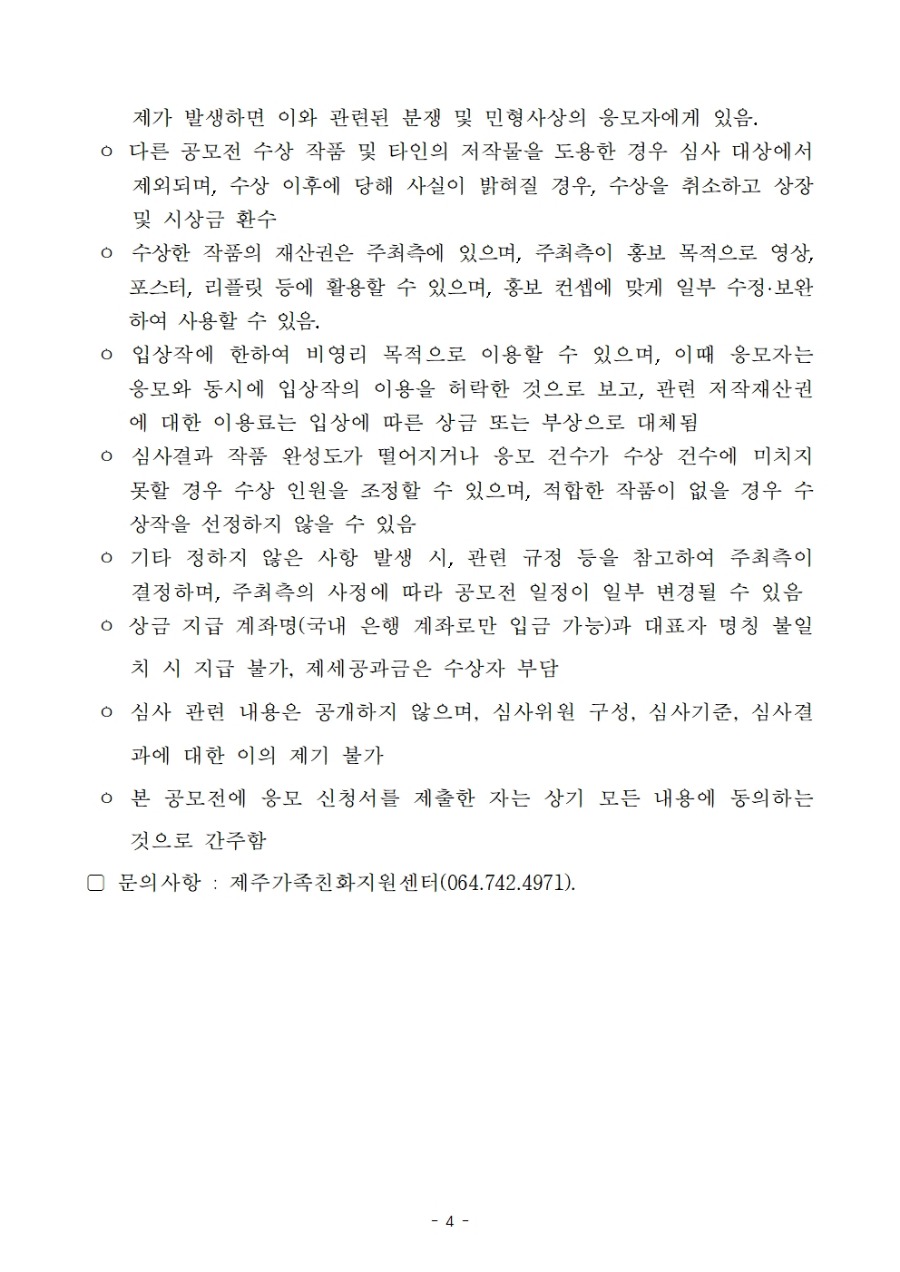연장공고문004.jpg