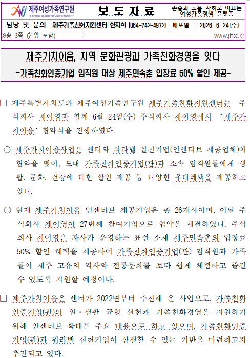 가치이음보도자료1.png