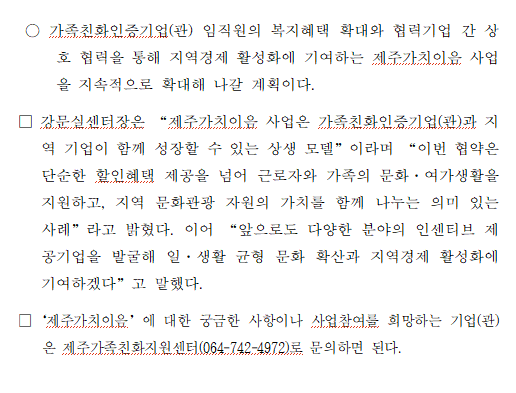 가치이음보도자료2.png