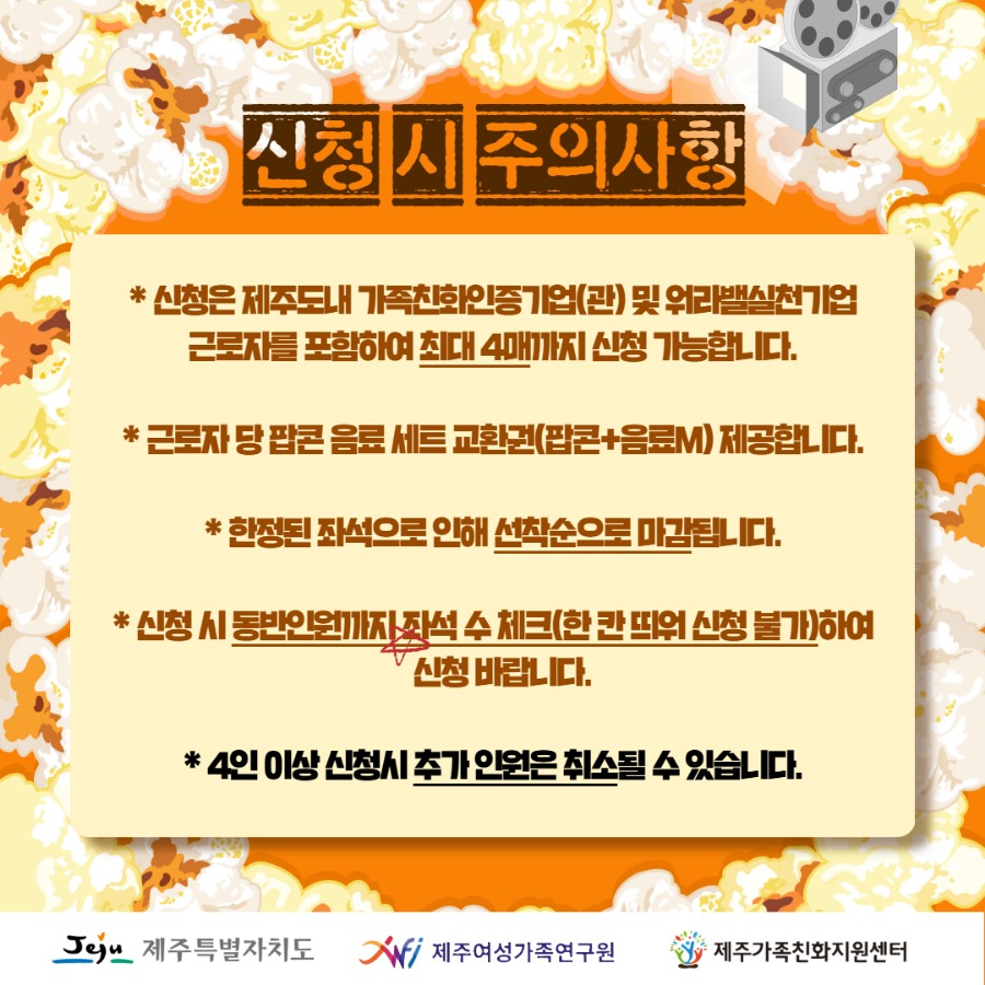 워라밸무비데이 3.jpg