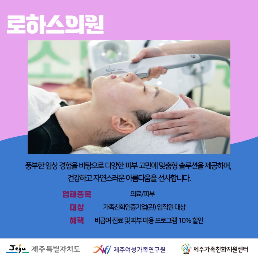신규 가족친화인센티브제공기업안내 3.jpg