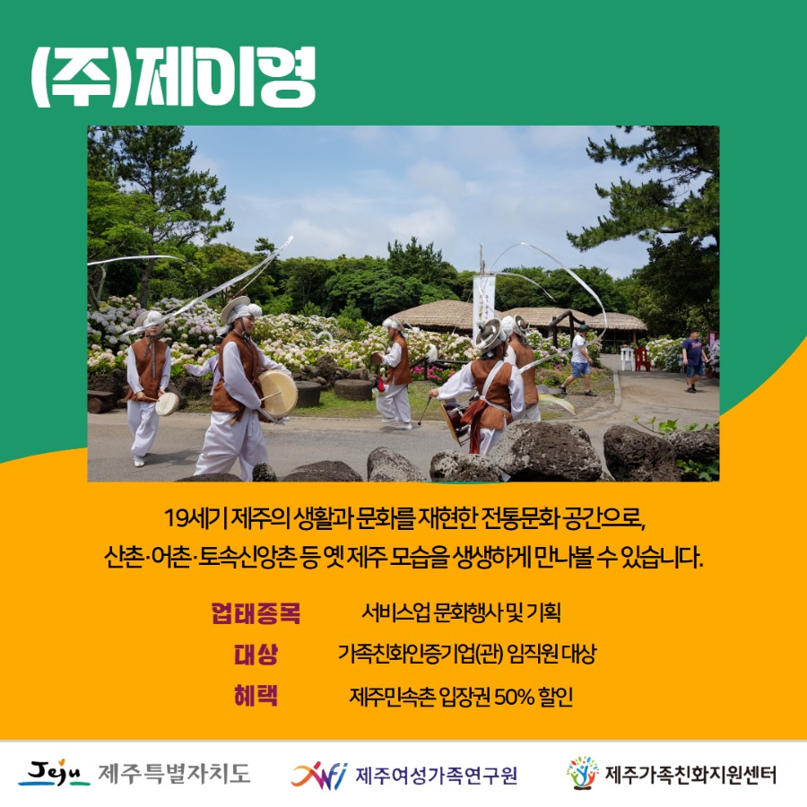 신규 가족친화인센티브제공기업안내 2.jpg