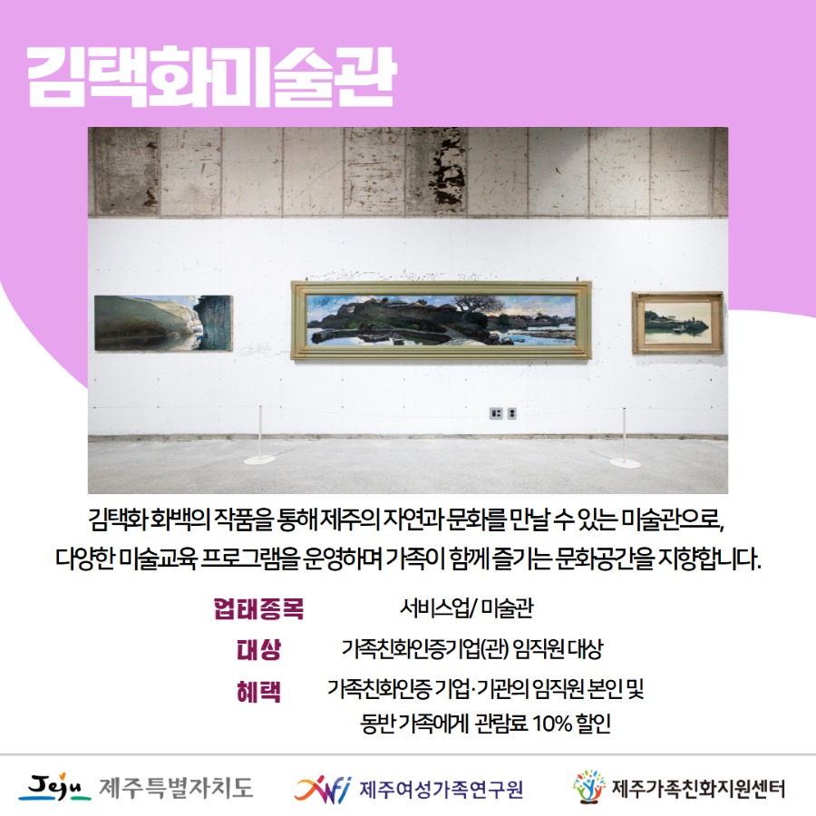 신규 가족친화인센티브제공기업안내 7.jpg