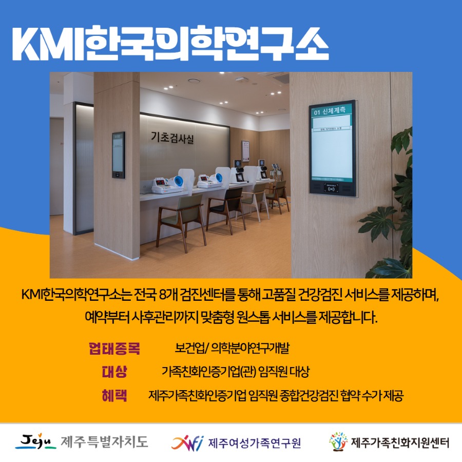 신규 가족친화인센티브제공기업안내 6.jpg