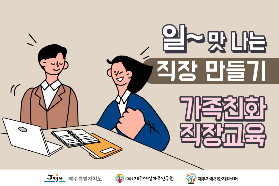 카드뉴스_직장교육_1.jpg