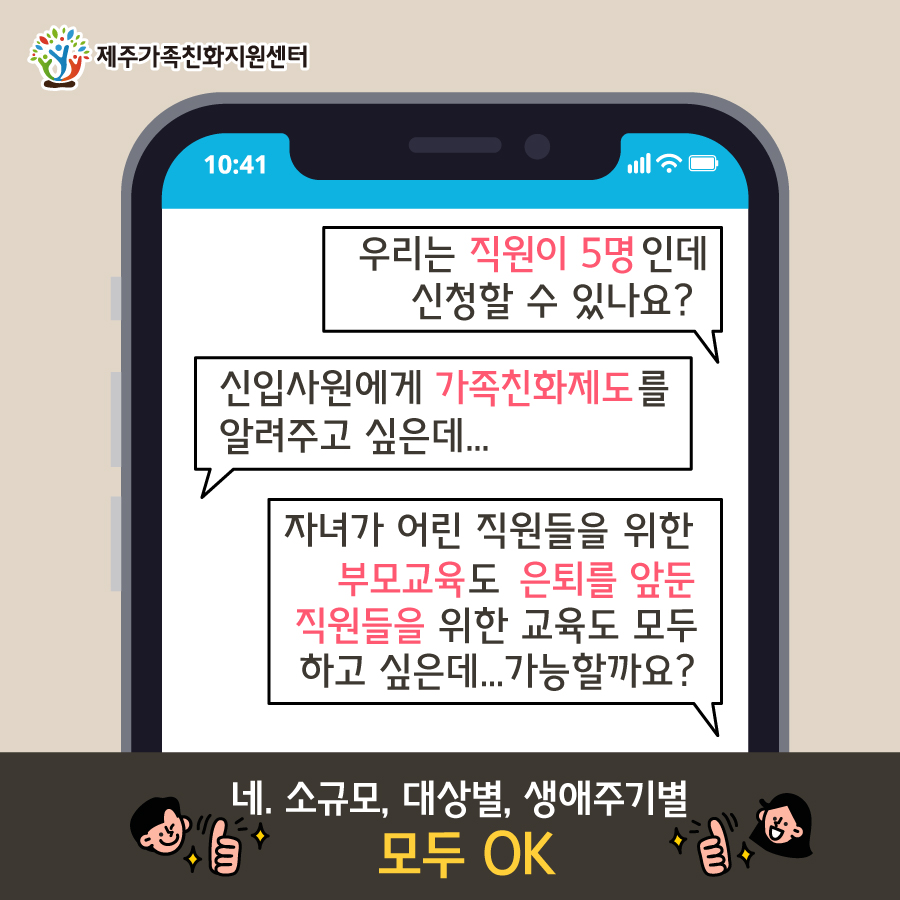 카드뉴스_직장교육_6.jpg