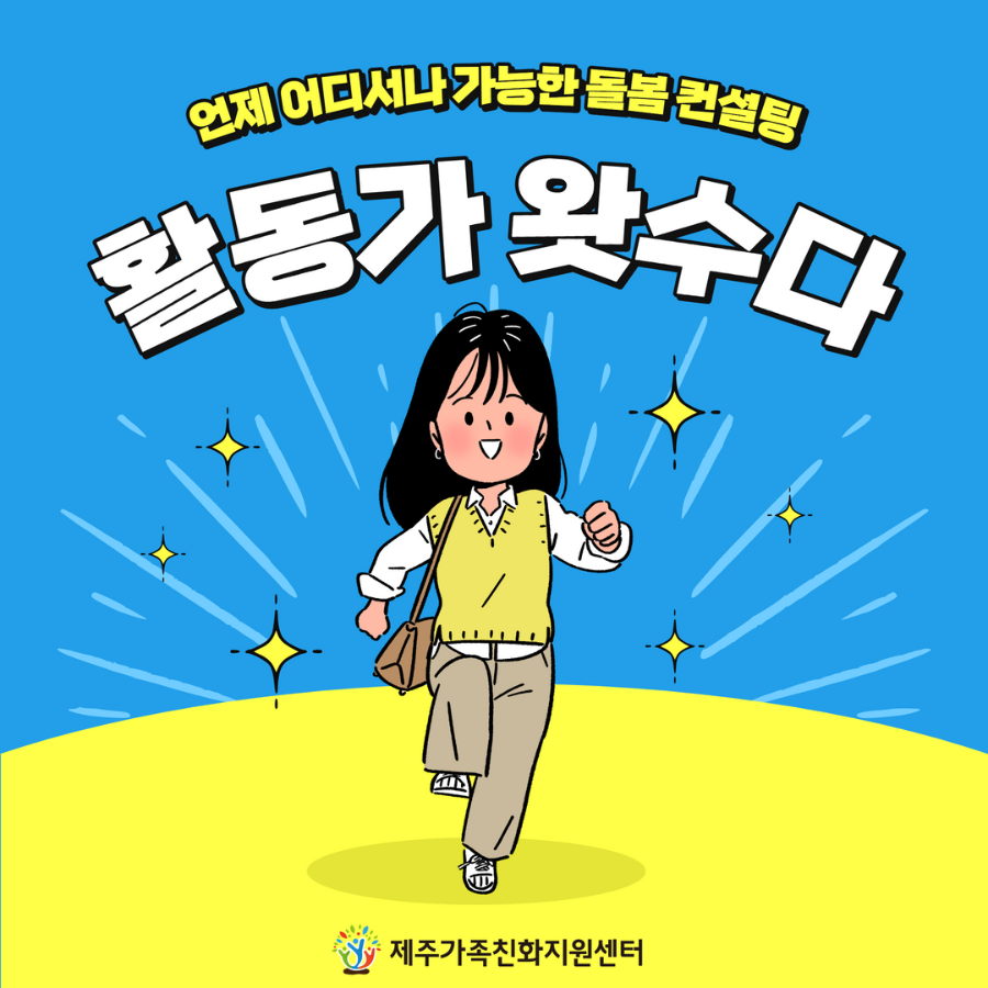 활동가 컨설팅 1.png