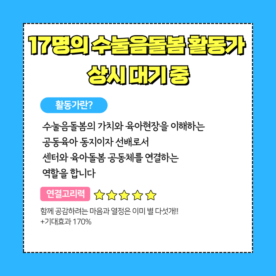 활동가 컨설팅 2.png