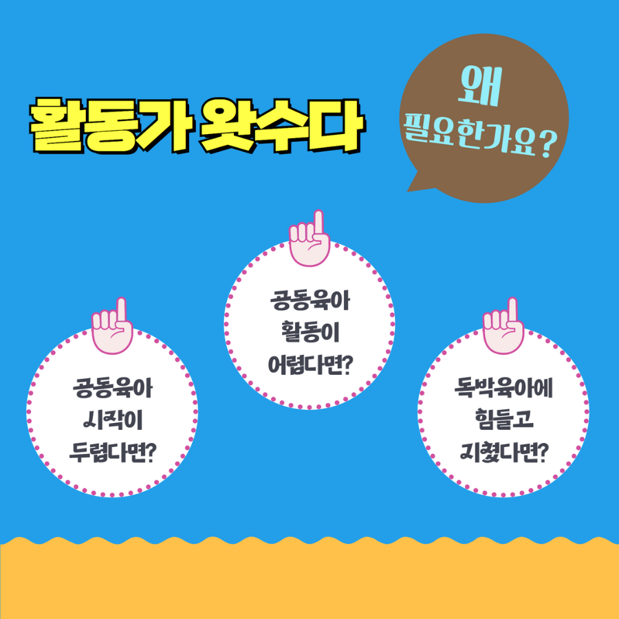 활동가 컨설팅 4.png