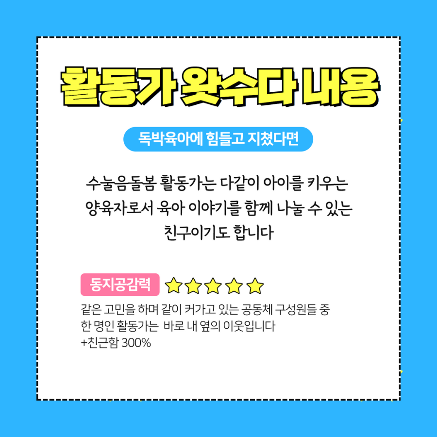 활동가 컨설팅 8.png