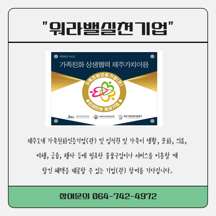 제주가치이음 7.png